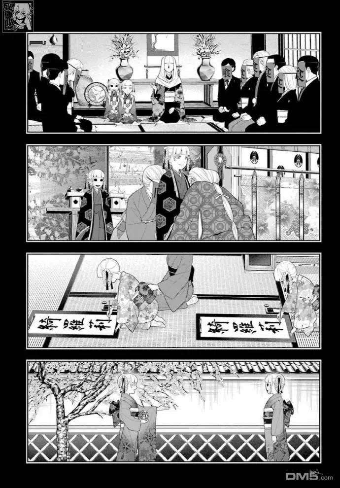 狂赌之渊83.1话
