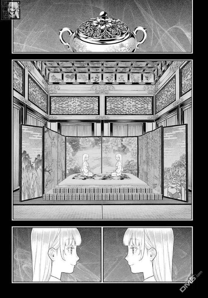 狂赌之渊83.1话