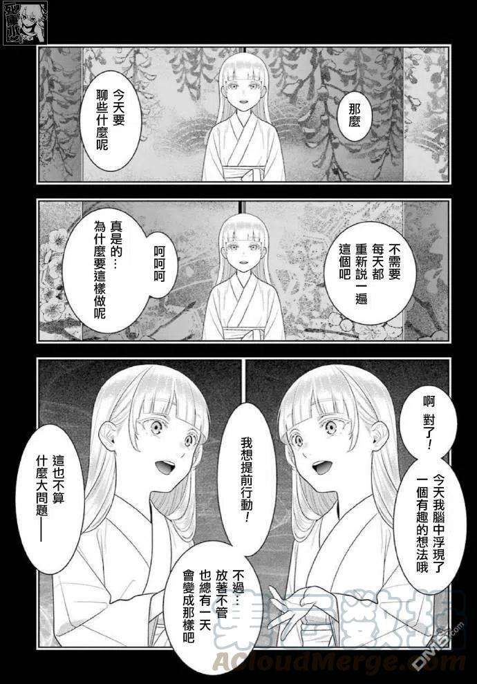 狂赌之渊83.1话