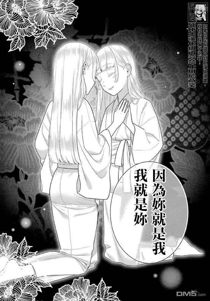 狂赌之渊83.1话