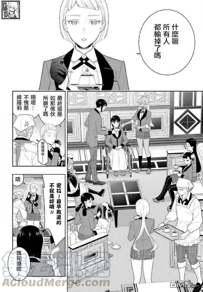 狂赌之渊83.1话