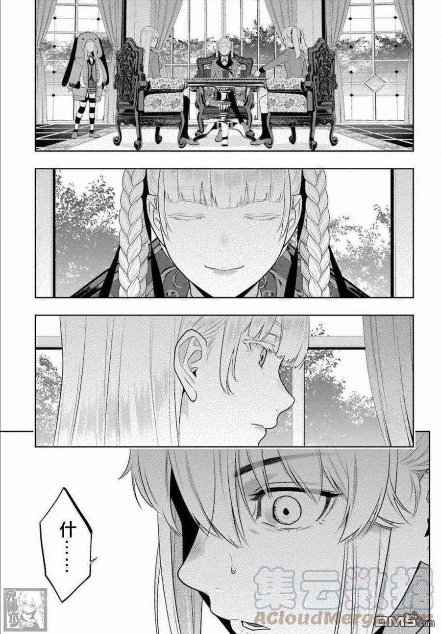 狂赌之渊86话