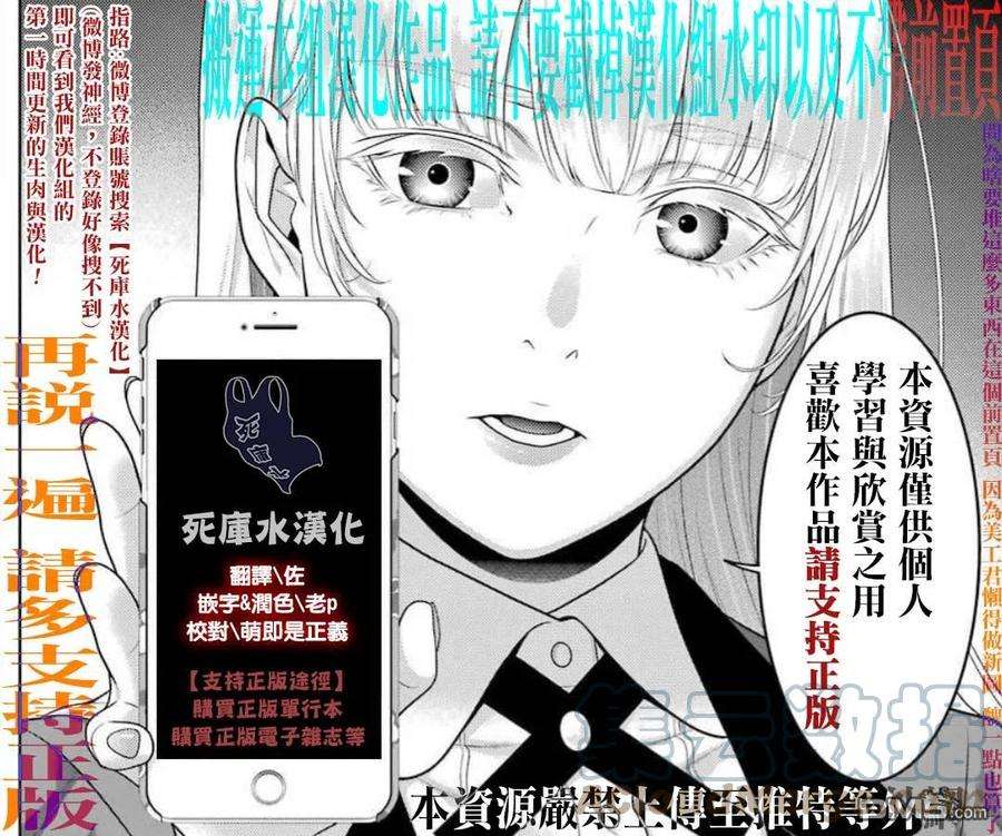 狂赌之渊89话 摧毁世界的女人（前篇）