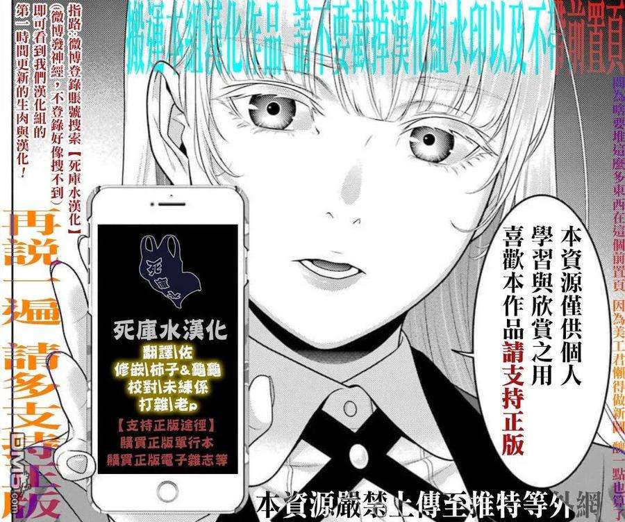 狂赌之渊89.2话 摧毁世界的女人（后篇）