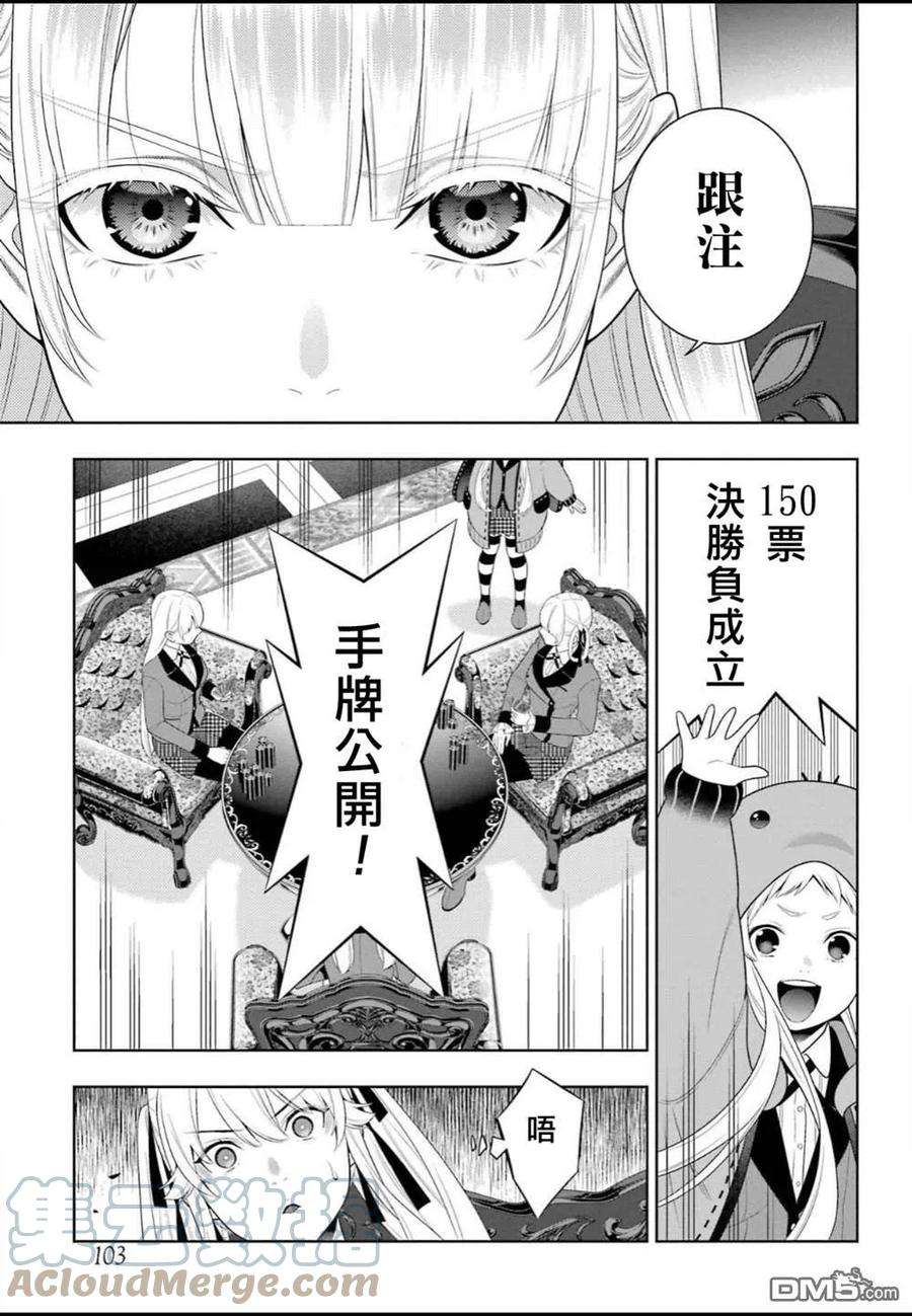 狂赌之渊92话 姐妹