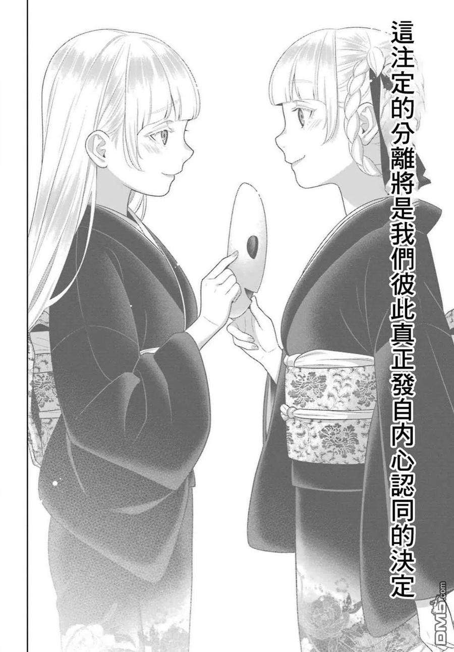 狂赌之渊92话 姐妹