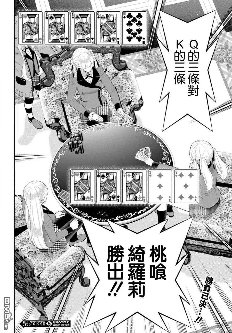 狂赌之渊92话 姐妹