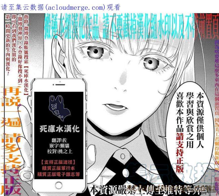 狂赌之渊94.2话