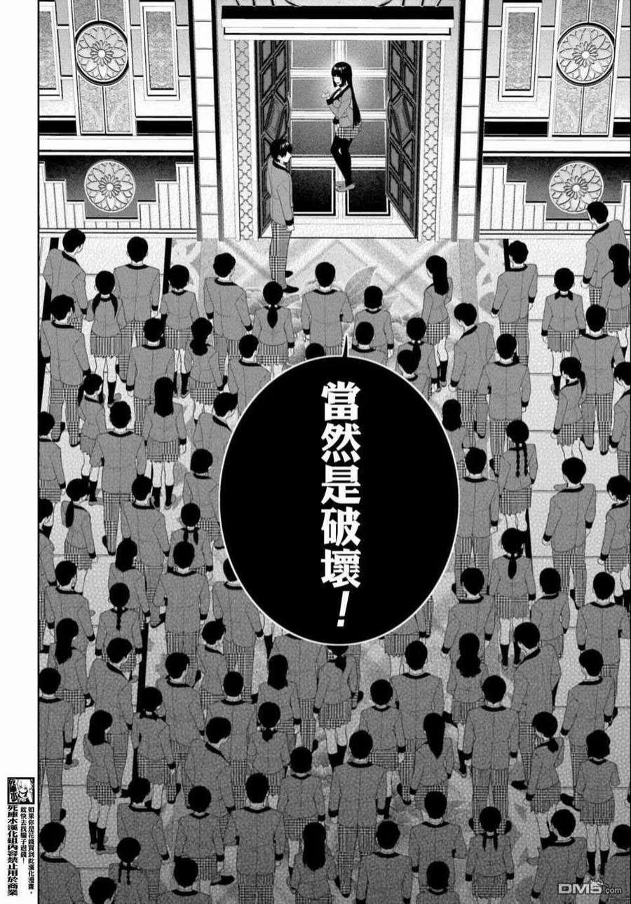 狂赌之渊95话