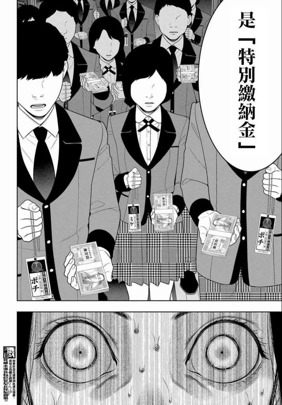 狂赌之渊95话