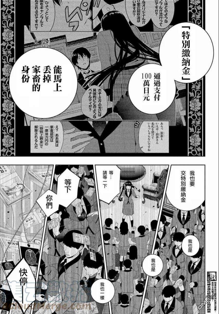 狂赌之渊95话