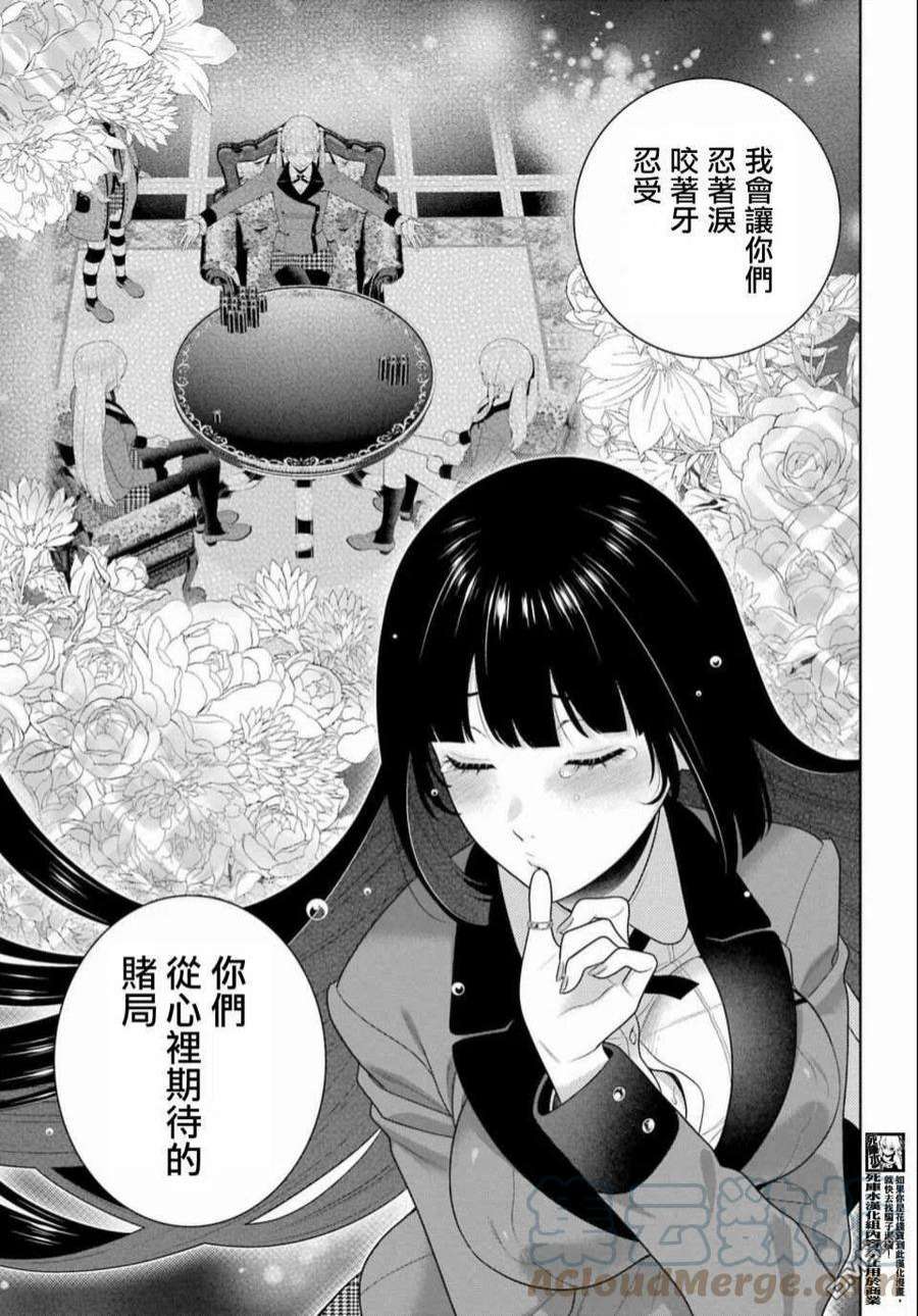 狂赌之渊95话