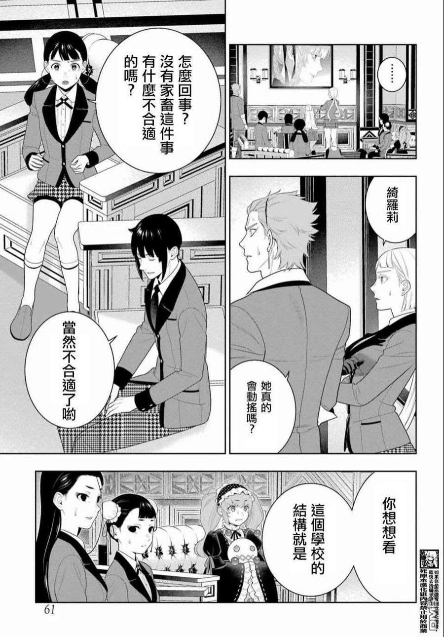 狂赌之渊95话