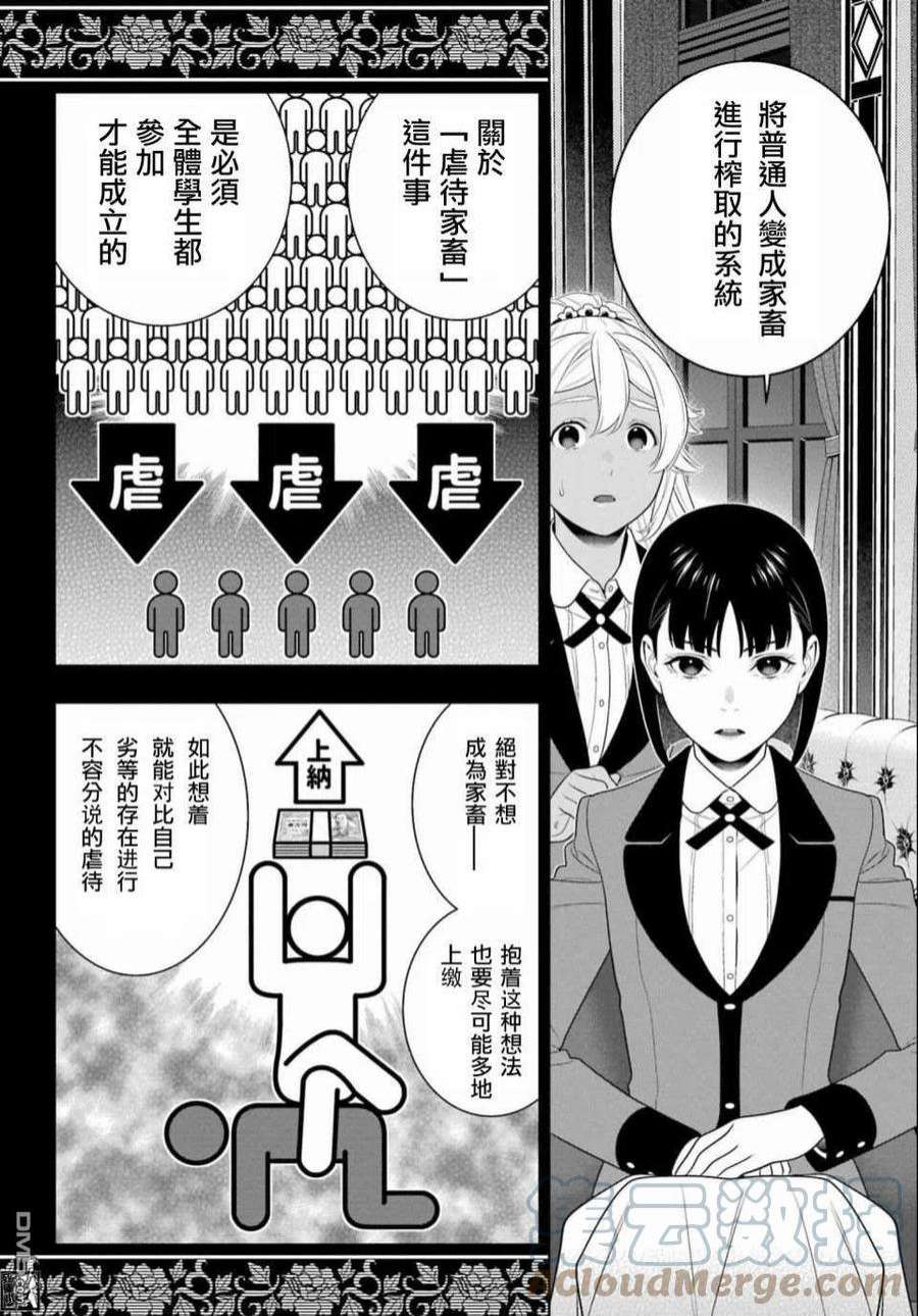 狂赌之渊95话