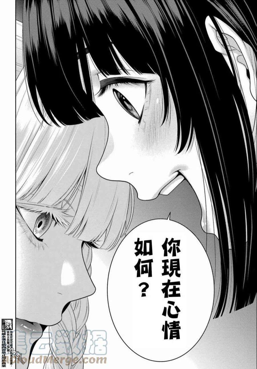 狂赌之渊95话