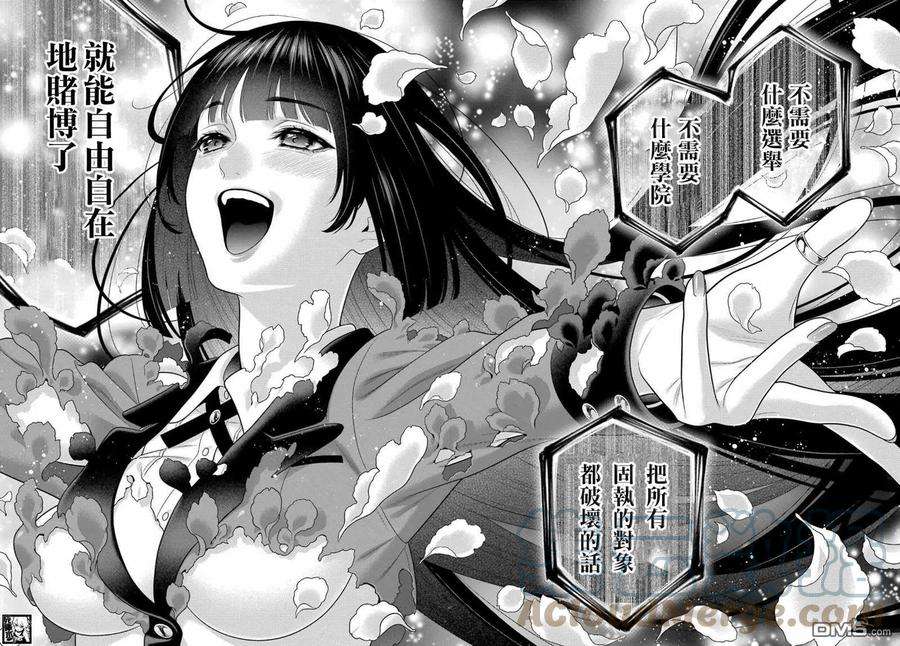 狂赌之渊95话