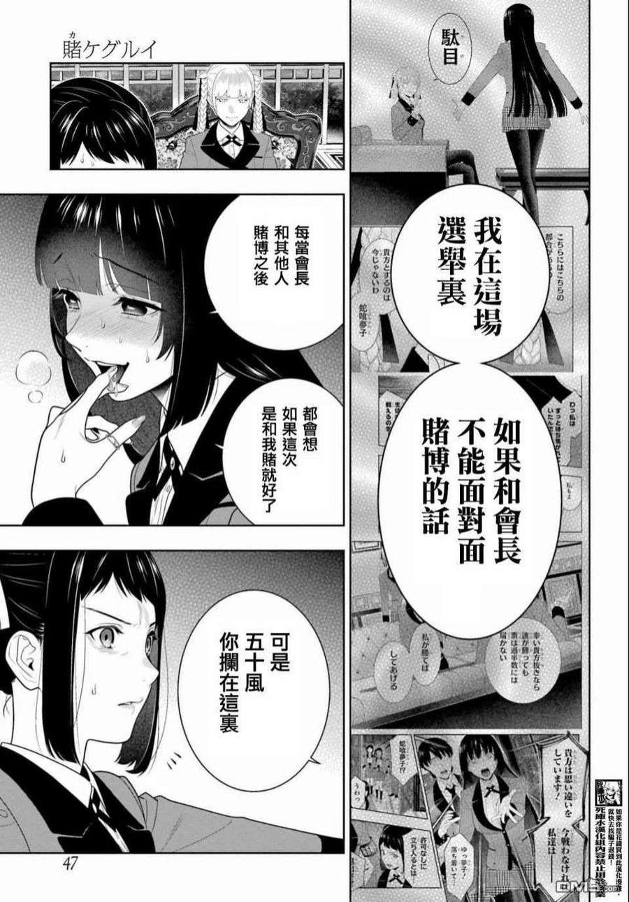 狂赌之渊95话