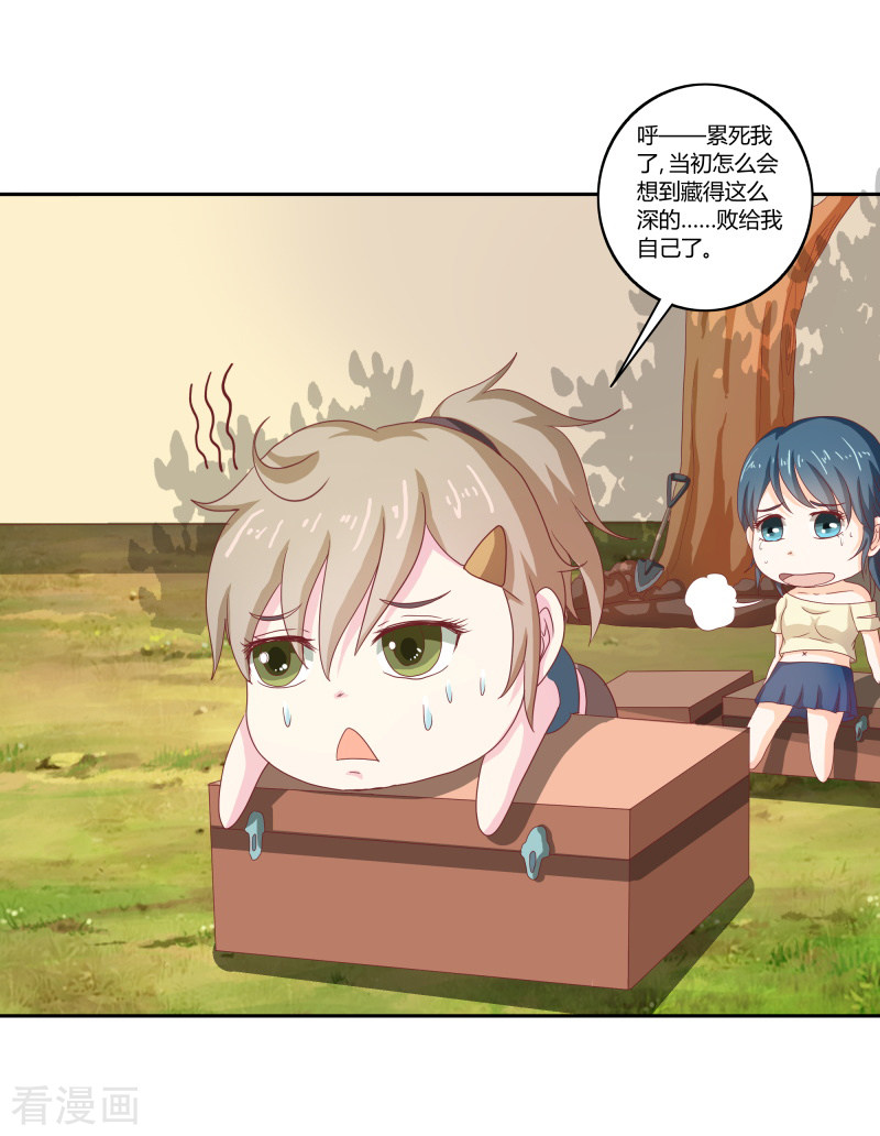 天降萌妻65话