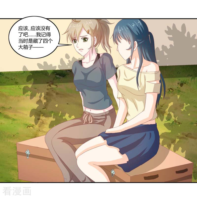 天降萌妻65话