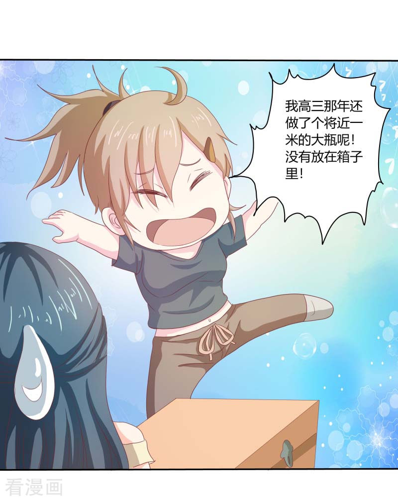天降萌妻65话