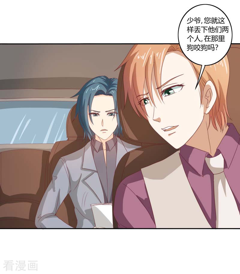 天降萌妻65话