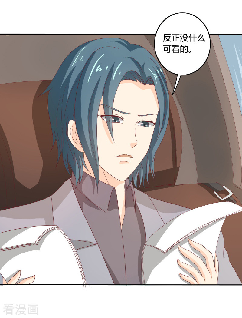 天降萌妻65话