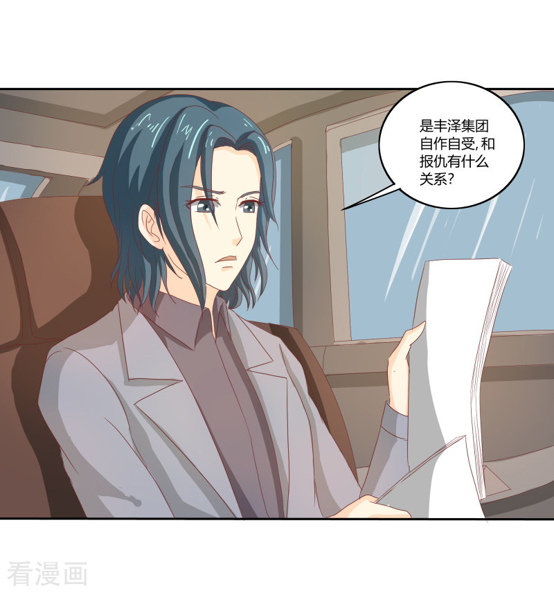 天降萌妻65话