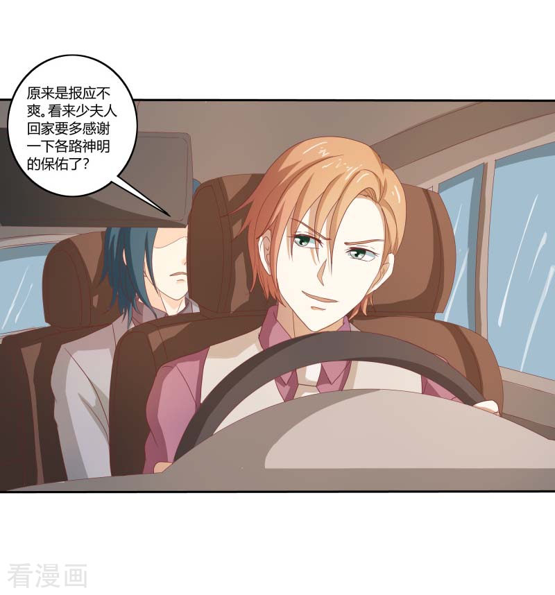 天降萌妻65话