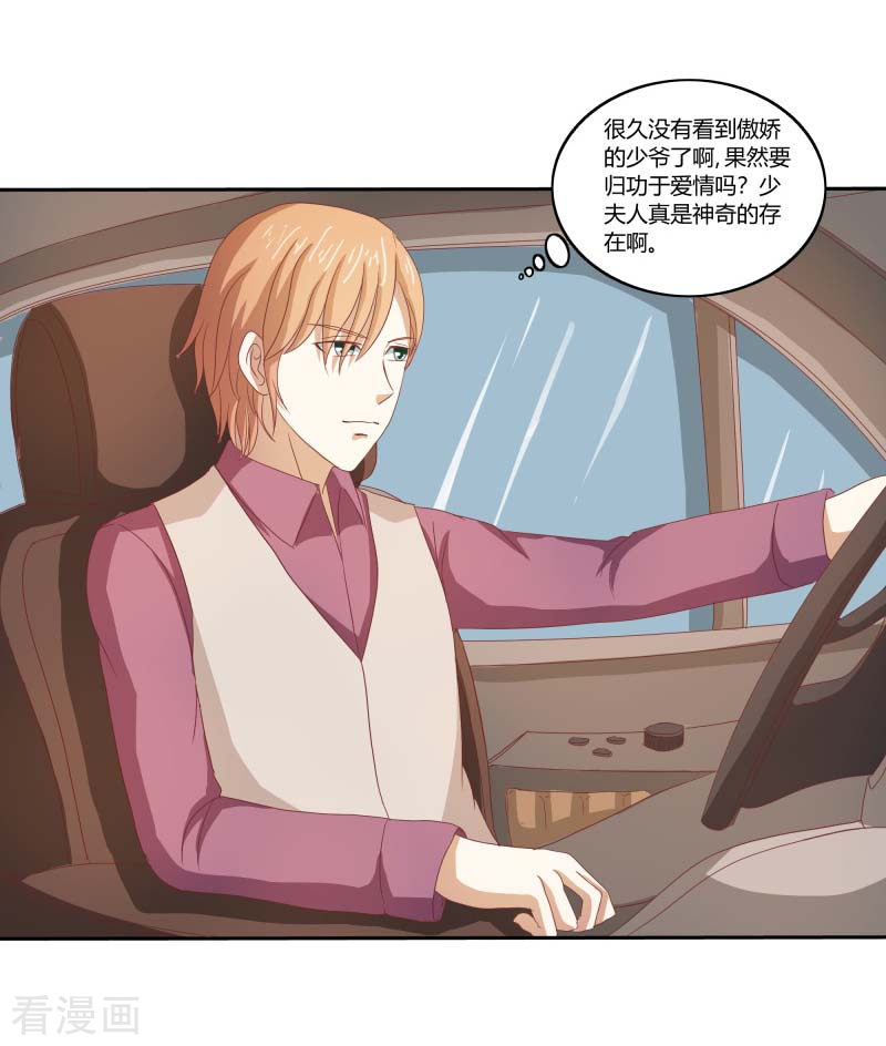 天降萌妻65话