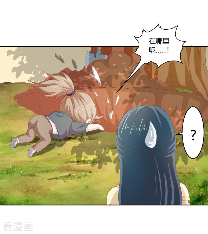 天降萌妻66话