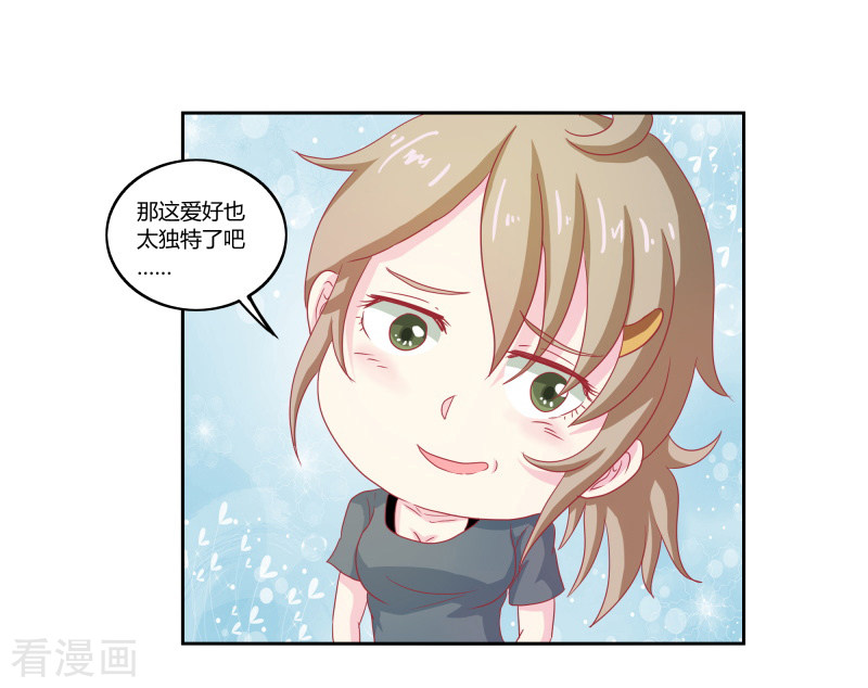 天降萌妻66话