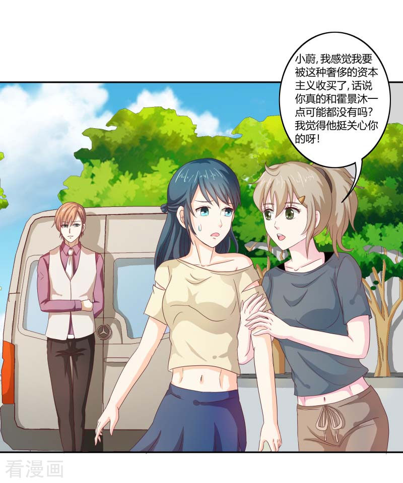 天降萌妻66话