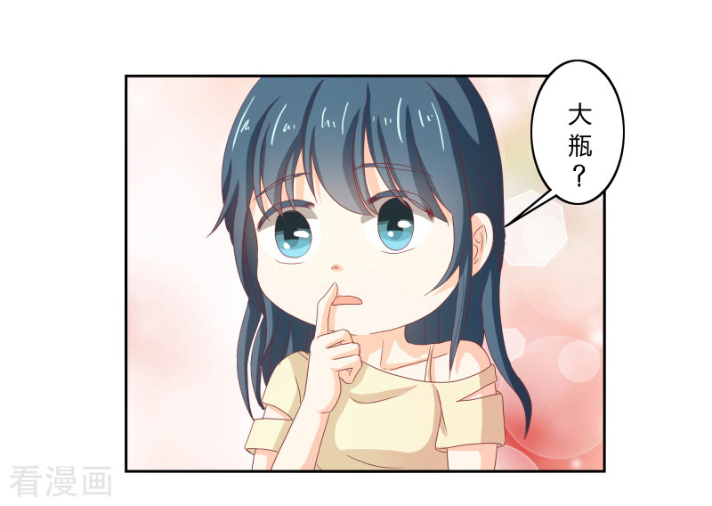 天降萌妻66话