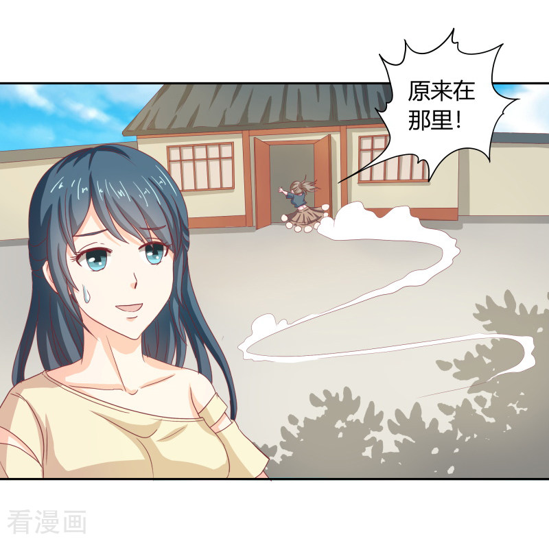 天降萌妻66话