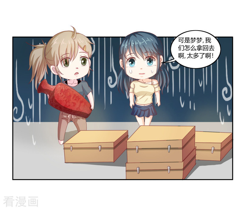 天降萌妻66话