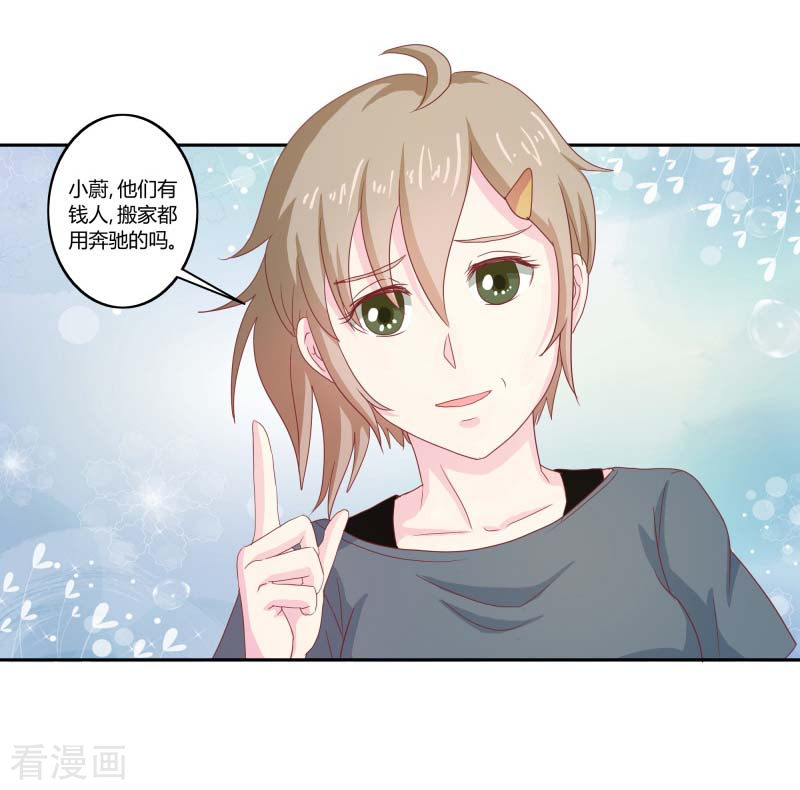 天降萌妻66话