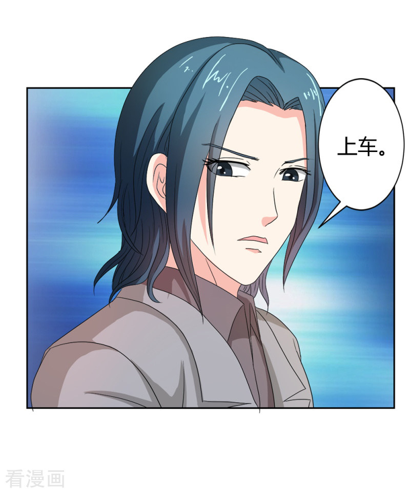 天降萌妻67话