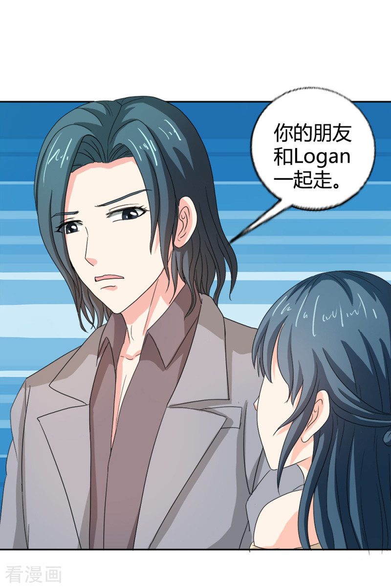 天降萌妻67话