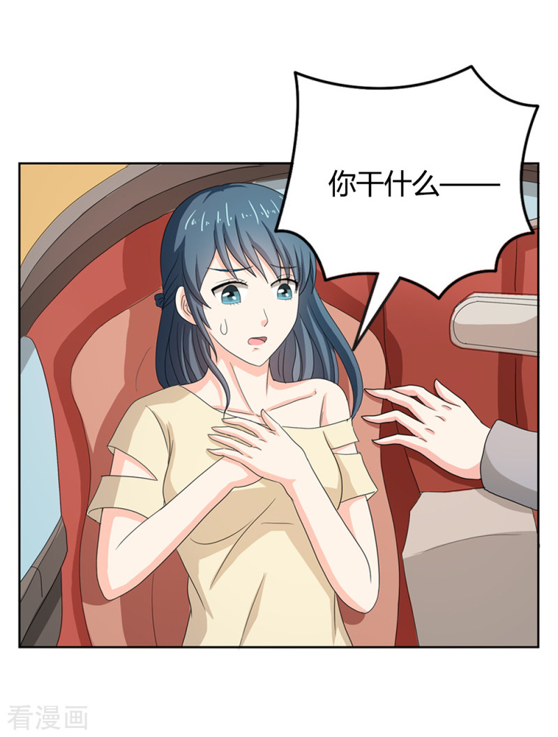 天降萌妻67话