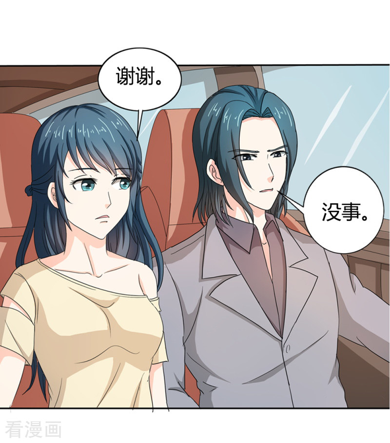 天降萌妻67话