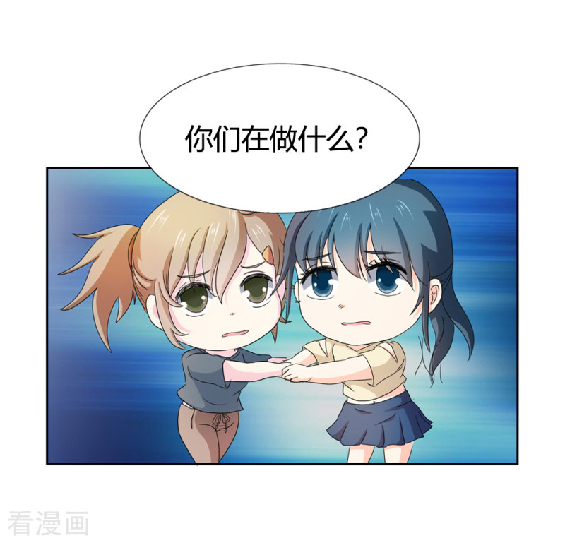 天降萌妻67话