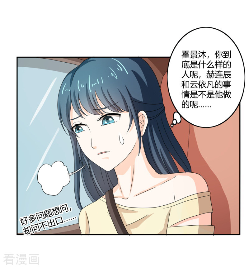 天降萌妻68话
