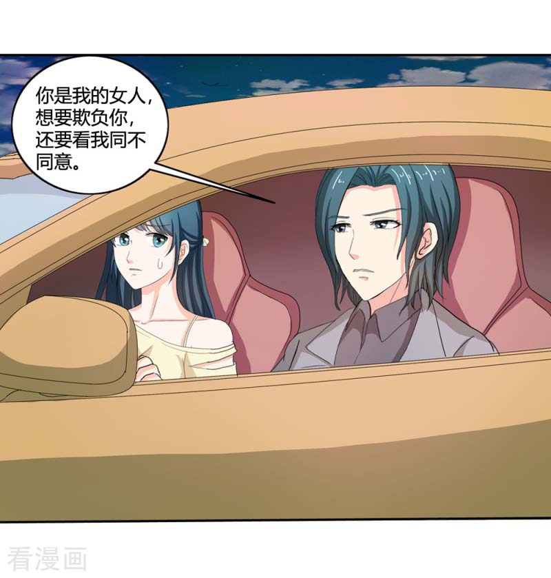 天降萌妻68话
