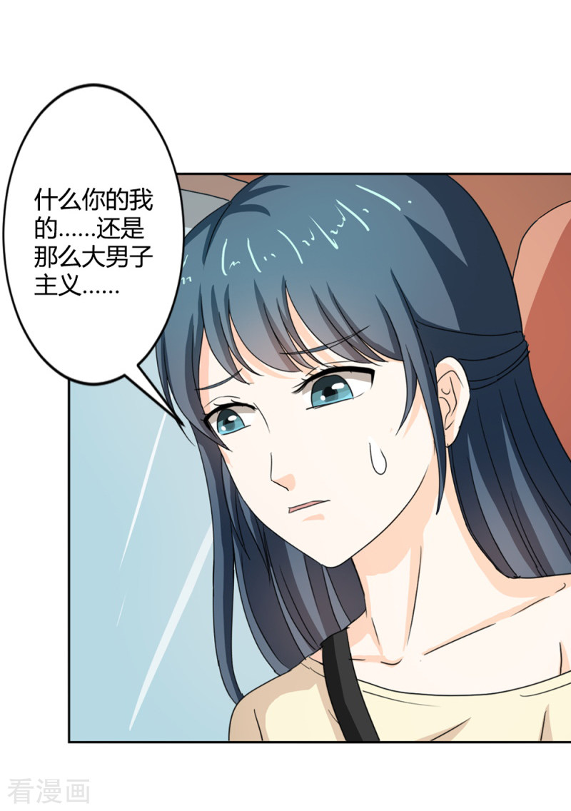 天降萌妻68话