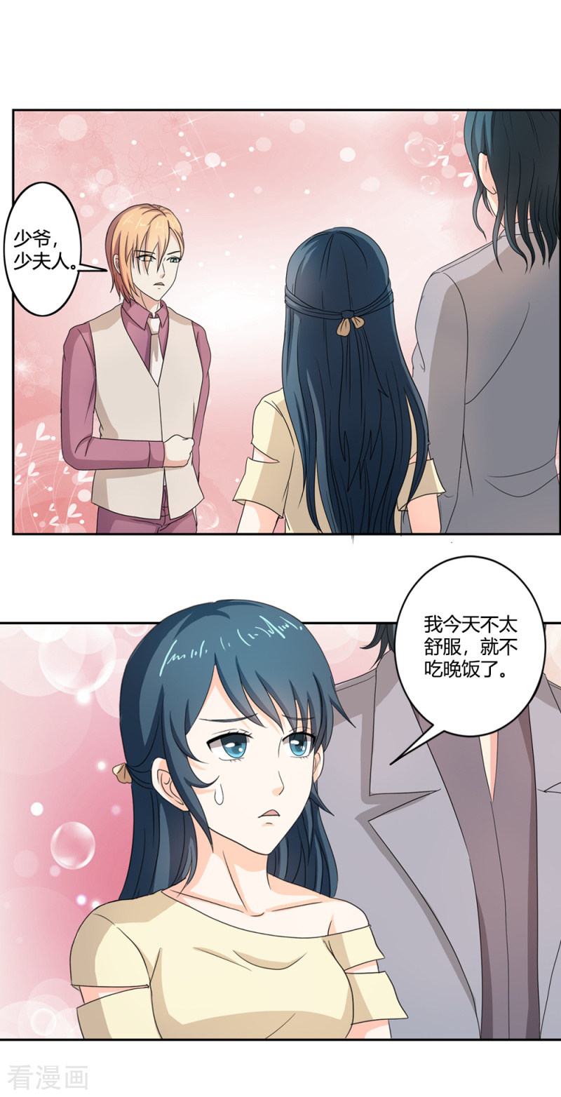 天降萌妻68话