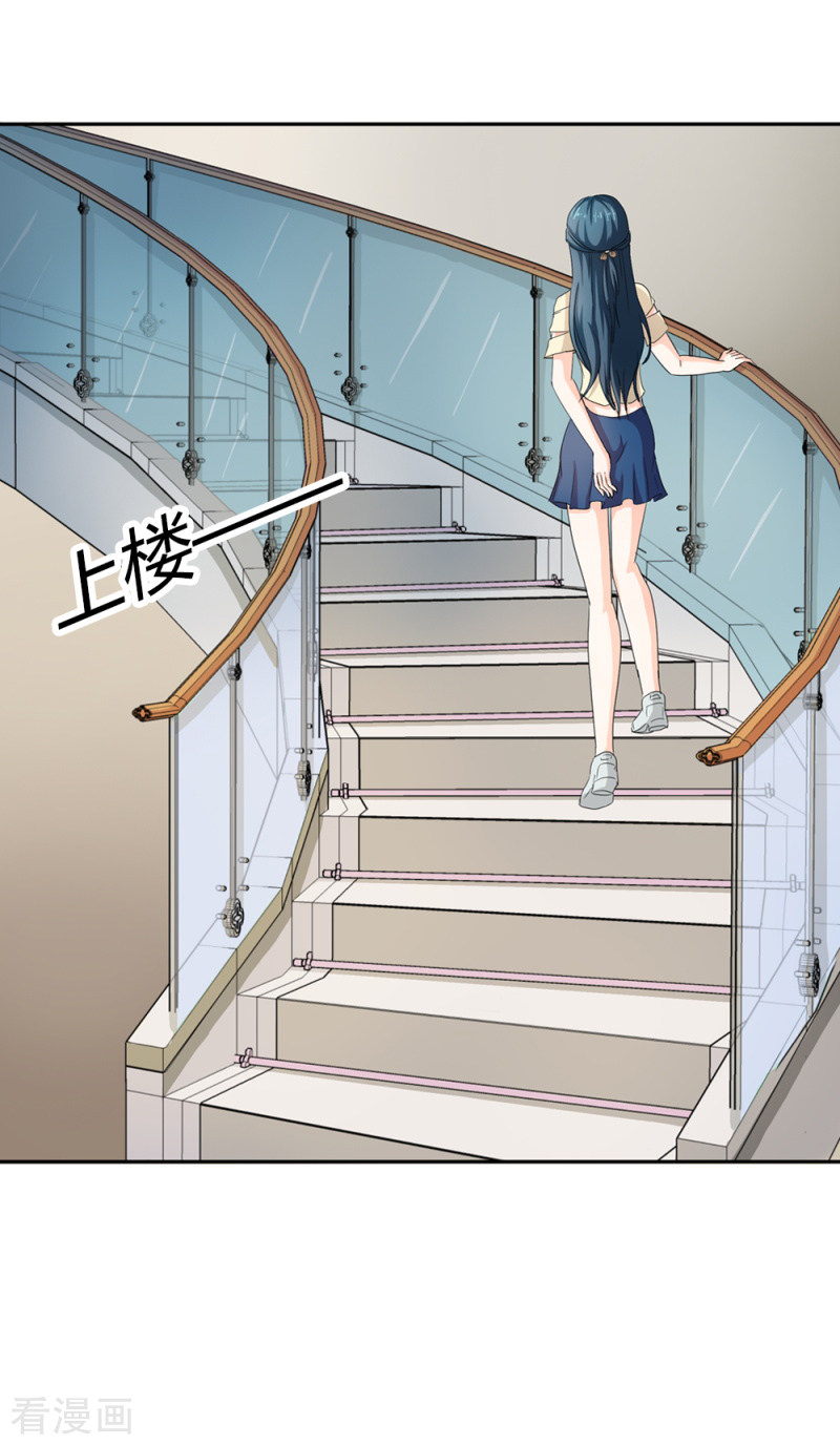 天降萌妻68话