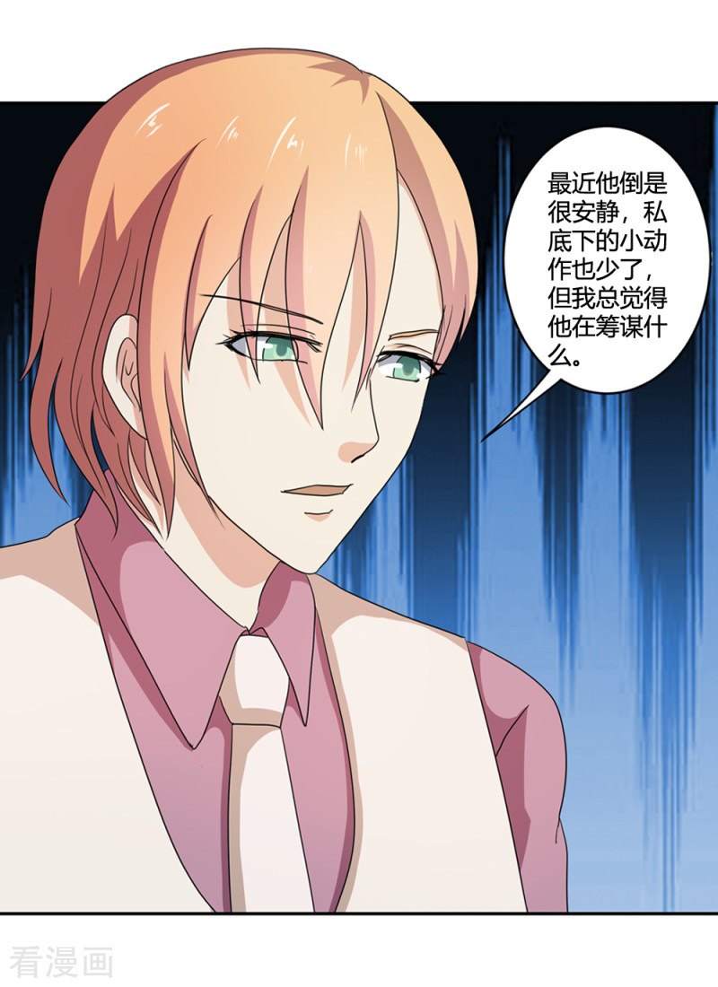 天降萌妻68话