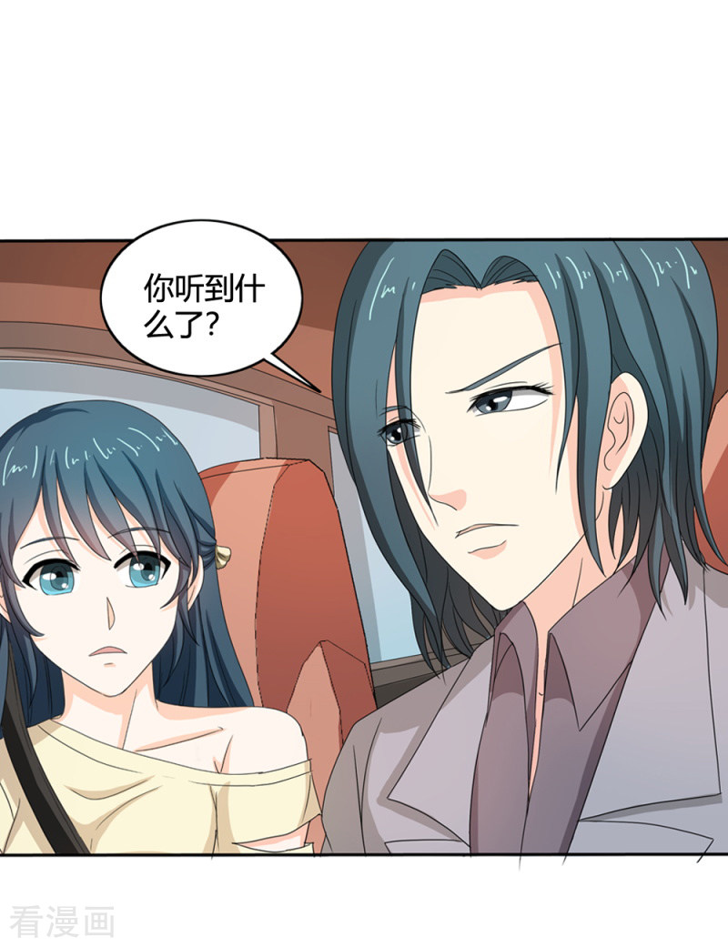 天降萌妻68话