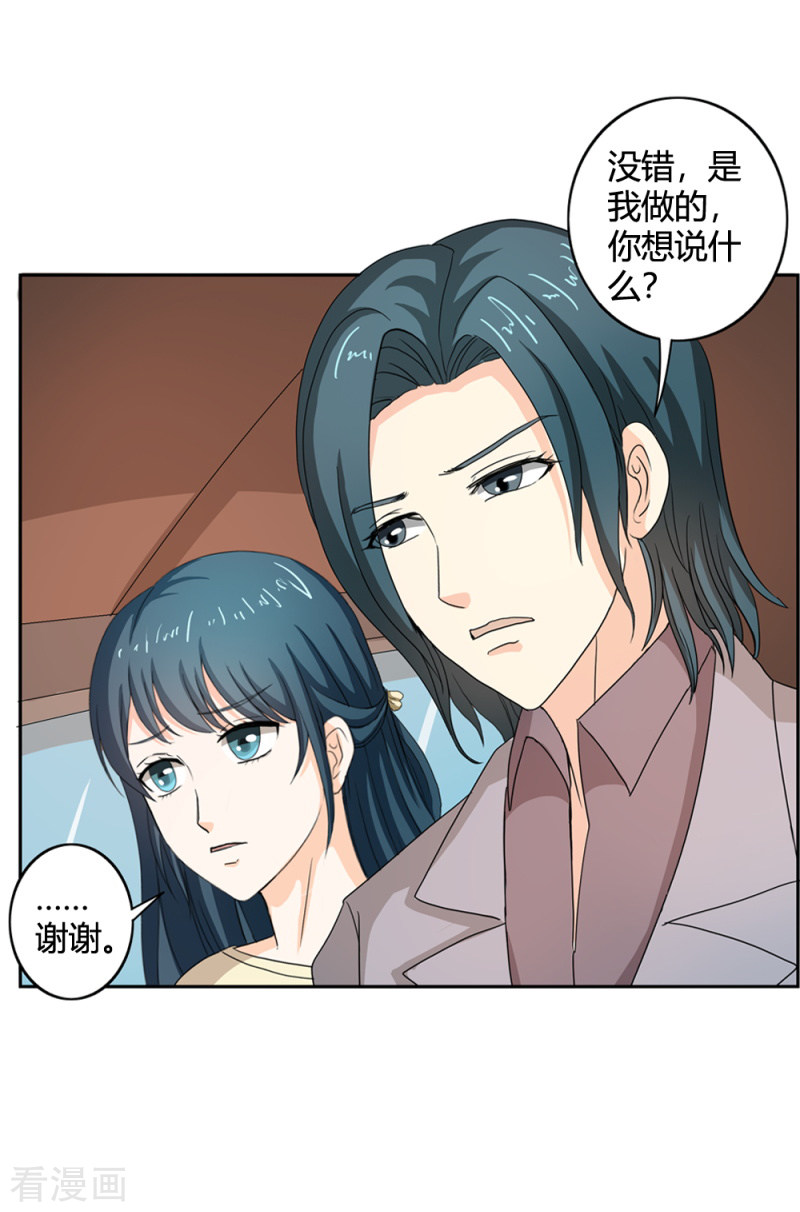 天降萌妻68话