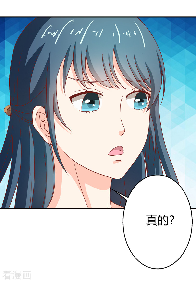 天降萌妻69话